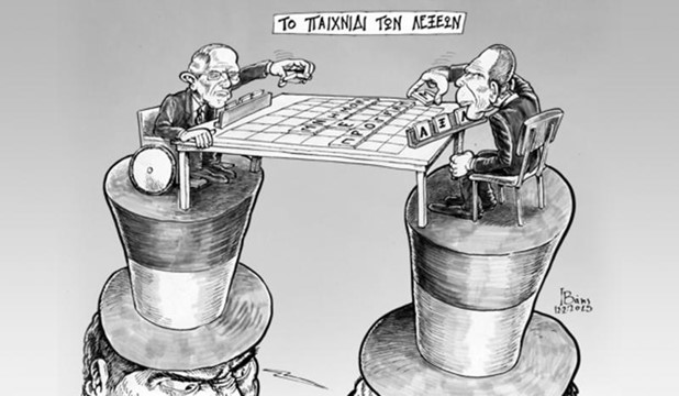 ΚΚΕ Τρικάλων: Παίζουν «το παιχνίδι των λέξεων» για να κρύψουν την ουσία της νέας συμφωνίας