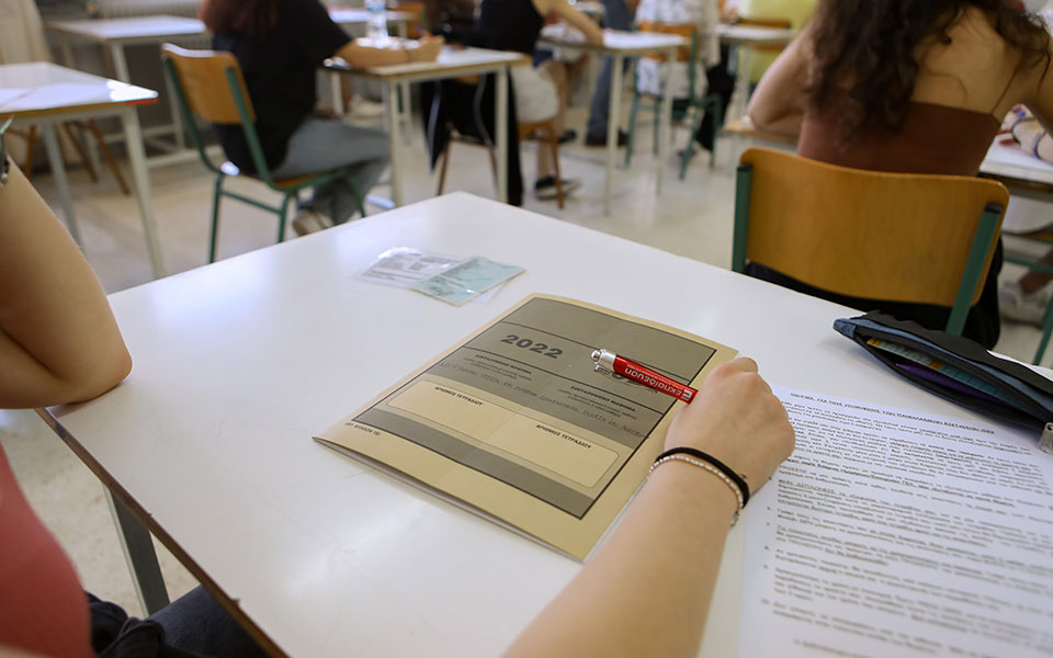 Πανελλαδικές Εξετάσεις 2024: Πότε θα γίνει η εξέταση του ειδικού μαθήματος των αγγλικών στα Τρίκαλα 