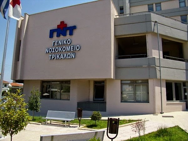 Νοσοκομείο Τρικάλων: 80 άτομα στην κλινική covid και 11 στη ΜΕΘ