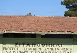 ΕΑΣ Λάρισας – Τυρνάβου: Τα χρέη έφτασαν τα 93 εκ. ευρώ ΕΑΣ Λάρισας – Τυρνάβου: Τα χρέη έφτασαν τα 93 εκ. ευρώ