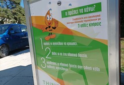 Στην East West τα τηγανέλαια της Λάρισας