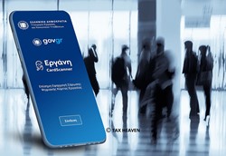 Η ψηφιακή κάρτα εργασίας αλλάζει την εστίαση και τον τουρισμό