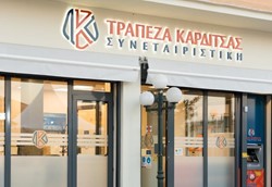 Αμφισβητεί το πρόστιμο η Συνεταιριστική Καρδίτσας 