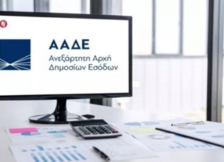 Θεσμοθετείται η εξωδικαστική επίλυση φορολογικών διαφορών Θεσμοθετείται η εξωδικαστική επίλυση φορολογικών διαφορών