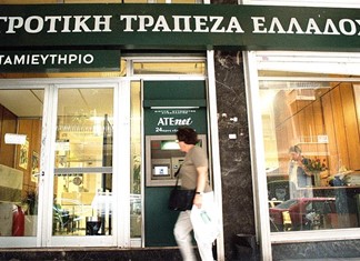 Η ΑΤΕ Λάρισας και ένα δάνειο του 2007 σε τοπική εταιρεία Η ΑΤΕ Λάρισας και ένα δάνειο του 2007 σε τοπική εταιρεία