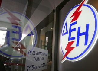 Ρεύμα: Διακανονισμοί έως 24 δόσεις από τη ΔΕΗ Ρεύμα: Διακανονισμοί έως 24 δόσεις από τη ΔΕΗ