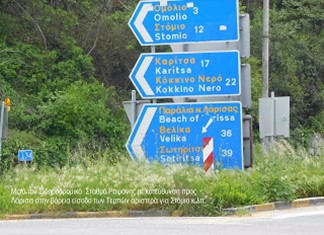 Την ελλειπή πρόσβαση και σήμανση συζήτησαν Λαρισαίοι ξενοδόχοι και "Αυτοκινητόδρομος Αιγαίου" Την ελλειπή πρόσβαση και σήμανση συζήτησαν Λαρισαίοι ξενοδόχοι και "Αυτοκινητόδρομος Αιγαίου"