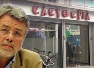 Ελευθερία Λάρισας: Τέσσερις κακουργηματικές διώξεις για την κληρονομιά Ελευθερία Λάρισας: Τέσσερις κακουργηματικές διώξεις για την κληρονομιά