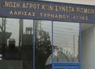 Καταβάλλονται 4,5 εκ. ευρώ σε 140 εργαζομένους της πρώην ΕΑΣ Λάρισας Καταβάλλονται 4,5 εκ. ευρώ σε 140 εργαζομένους της πρώην ΕΑΣ Λάρισας