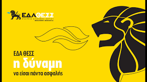 Εγκρίθηκε το ντηλ Italgas -ΔΕΠΑ Υποδομών - ΕΔΑ ΘΕΣΣ Εγκρίθηκε το ντηλ Italgas -ΔΕΠΑ Υποδομών - ΕΔΑ ΘΕΣΣ