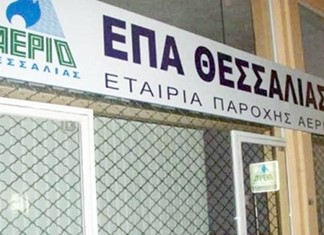 Πρόταση εξαγοράς του ποσοστού της ΕΠΑ Θεσσαλίας από την Eni