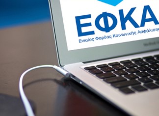 Αυτόματη η έκδοση Μητρώου Εργοδότη Αυτόματη η έκδοση Μητρώου Εργοδότη