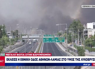Πώς κινούνται φορτηγά - ΙΧ λόγω διακοπής κυκλοφορίας στην Αθηνών - Λαμίας