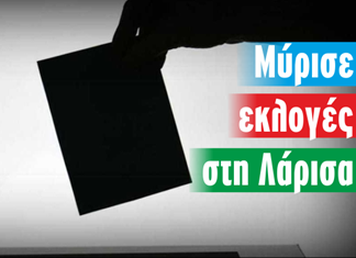 Παρασκήνιο από την πολιτική αγορά της Λάρισας Παρασκήνιο από την πολιτική αγορά της Λάρισας