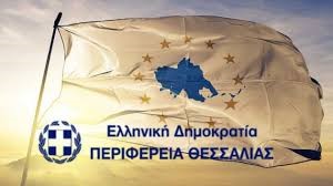 Παρουσία Γεωργιάδη, η παρουσίαση του νέου ΕΣΠΑ Θεσσαλίας  Παρουσία Γεωργιάδη, η παρουσίαση του νέου ΕΣΠΑ Θεσσαλίας