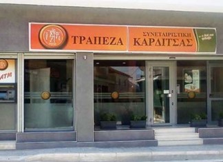 Πρόεδρος των Συνεταιριστικών τραπεζών ο Καρδιτσιώτης Γεώργιος Μπούκης