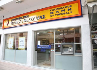 Κατάστημα στην Ελασσόνα από την Τράπεζα Θεσσαλίας Κατάστημα στην Ελασσόνα από την Τράπεζα Θεσσαλίας