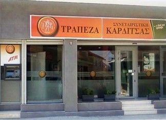 Κέρδη 900.000 ευρώ για την Τράπεζα Καρδίτσας το 2020