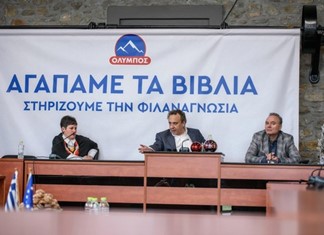 "Το βιβλίο μας κάνει καλύτερους ανθρώπους" - μια εκδήλωση της ΟΛΥΜΠΟΣ 