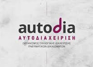 Λύση για τα πνευματικά δικαιώματα στη μουσική από το Επιμελητήριο Μαγνησίας Λύση για τα πνευματικά δικαιώματα στη μουσική από το Επιμελητήριο Μαγνησίας