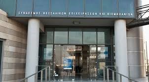 ΣΘΕΒ: Επιστολή για το νομοσχέδιο περί Εποπτείας ΣΘΕΒ: Επιστολή για το νομοσχέδιο περί Εποπτείας