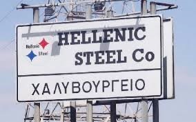 Πωλητήριο στην Hellenic Steel