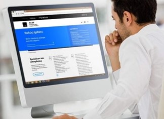 Επιμελητήριο Λάρισας: Συμβουλευτική υπηρεσία για φορολογικά και άλλα Επιμελητήριο Λάρισας: Συμβουλευτική υπηρεσία για φορολογικά και άλλα