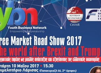 Οίκοι ανοχής χορηγοί σε ...οικονομικό συνέδριο στη Λάρισα Οίκοι ανοχής χορηγοί σε ...οικονομικό συνέδριο στη Λάρισα