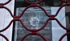 Έρευνα του ΣΒΘΣΕ για τις επιπτώσεις της πανδημίας στα μέλη του Έρευνα του ΣΒΘΣΕ για τις επιπτώσεις της πανδημίας στα μέλη του