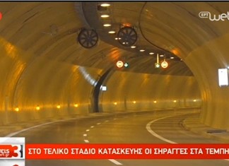 Παρέλειψαν να καλέσουν τη Ν.Δ. στα εγκαίνια των σηράγγων στα Τέμπη Παρέλειψαν να καλέσουν τη Ν.Δ. στα εγκαίνια των σηράγγων στα Τέμπη