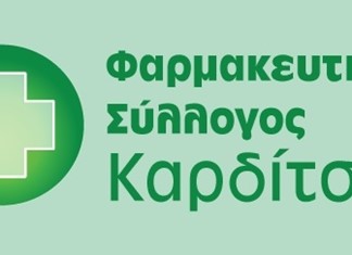 Διερεύνηση υπεξαίρεσης στον Φαρμακευτικό σύλλογο Καρδίτσας Διερεύνηση υπεξαίρεσης στον Φαρμακευτικό σύλλογο Καρδίτσας