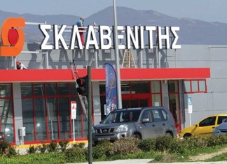 Σκλαβενίτης: "Κούρεμα" μισθών σε υψηλόβαθμα στελέχη Σκλαβενίτης: "Κούρεμα" μισθών σε υψηλόβαθμα στελέχη
