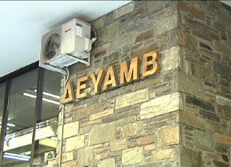 ΕΡΓΗΛ: Κατάσχεση 5 εκ. ευρώ εις χείρας τρίτων στο ταμείο του Δήμου Βόλου ΕΡΓΗΛ: Κατάσχεση 5 εκ. ευρώ εις χείρας τρίτων στο ταμείο του Δήμου Βόλου