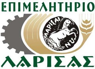 Την Πρωτοχρονιάτικη πίτα του θα κόψει το Επιμελητήριο Λάρισας Την Πρωτοχρονιάτικη πίτα του θα κόψει το Επιμελητήριο Λάρισας