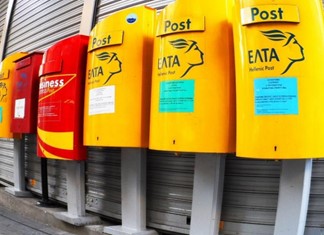 Εξυγίανση ή λουκέτο στα ΕΛΤΑ Εξυγίανση ή λουκέτο στα ΕΛΤΑ