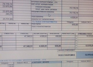 Εισόδημα 74.100, φόρος 52.000! Εισόδημα 74.100, φόρος 52.000!