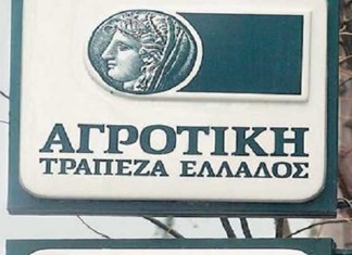 Καλλιεργώντας …κρατικά δάνεια Καλλιεργώντας …κρατικά δάνεια