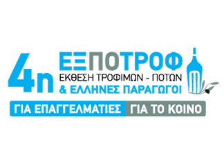 5 Θεσσαλικές επιχειρήσεις στη φετινή έκθεση ΕΞΠΟΤΡΟΦ 5 Θεσσαλικές επιχειρήσεις στη φετινή έκθεση ΕΞΠΟΤΡΟΦ
