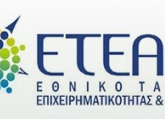 Εκδήλωση για το ΕΤΕΑΝ διοργάνωσε η Συνεταιριστική Καρδίτσας Εκδήλωση για το ΕΤΕΑΝ διοργάνωσε η Συνεταιριστική Καρδίτσας
