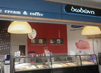 Παγωτά "Δωδώνη": Ενδιαφέρον από "Γρηγόρης" και "Γιώτης" Παγωτά "Δωδώνη": Ενδιαφέρον από "Γρηγόρης" και "Γιώτης"