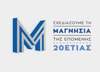 Συνέδριο για την ανάπτυξη της Μαγνησίας με επιφανείς ομιλητές Συνέδριο για την ανάπτυξη της Μαγνησίας με επιφανείς ομιλητές