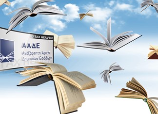 Τέλος επιτηδεύματος: Φορολογικό πλεονέκτημα στις επιχειρήσεις της Θεσσαλίας Τέλος επιτηδεύματος: Φορολογικό πλεονέκτημα στις επιχειρήσεις της Θεσσαλίας