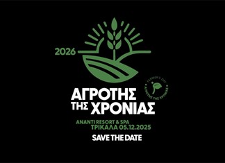 Τα βραβεία Αγρότης της Χρονιάς την Παρασκευή στα Τρίκαλα Τα βραβεία Αγρότης της Χρονιάς την Παρασκευή στα Τρίκαλα