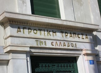 Θεσσαλία: "Ραβασάκια" για τα παλιά εγγυημένα δάνεια της ΑΤΕ Θεσσαλία: "Ραβασάκια" για τα παλιά εγγυημένα δάνεια της ΑΤΕ