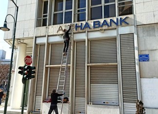 Τράπεζες: Νομός Λάρισας: Τα 57 καταστήματα έγιναν 27 Τράπεζες: Νομός Λάρισας: Τα 57 καταστήματα έγιναν 27