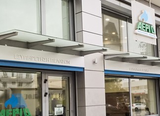 Ένα ταξίδι στην Disneyland και άλλα δώρα από την ΑΕΡΙΟ ΘΕΣΣΑΛΟΝΙΚΗΣ – ΘΕΣΣΑΛΙΑΣ Ένα ταξίδι στην Disneyland και άλλα δώρα από την ΑΕΡΙΟ ΘΕΣΣΑΛΟΝΙΚΗΣ – ΘΕΣΣΑΛΙΑΣ