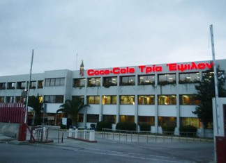 Θέση εργασίας στην Coca-Cola 3E στη Λάρισα Θέση εργασίας στην Coca-Cola 3E στη Λάρισα