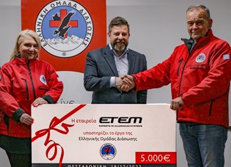 O όμιλος Cosmos Aluminium στο πλευρό της Ελληνικής Ομάδας Διάσωσης O όμιλος Cosmos Aluminium στο πλευρό της Ελληνικής Ομάδας Διάσωσης