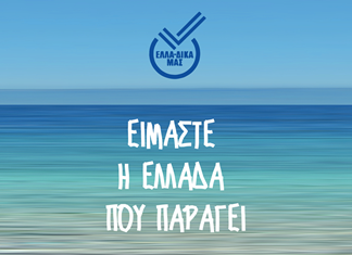 Πρωτόκολλο συνεργασίας μεταξύ ΣΒΘΚΕ - ΕΛΛΑ ΔΙΚΑ ΜΑΣ Πρωτόκολλο συνεργασίας μεταξύ ΣΒΘΚΕ - ΕΛΛΑ ΔΙΚΑ ΜΑΣ