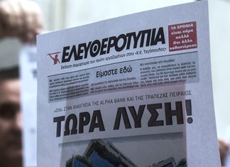Ο Μαρινάκης ξαναβγάζει την Ελευθεροτυπία  Ο Μαρινάκης ξαναβγάζει την Ελευθεροτυπία
